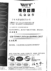 CHINA NINGBO KYLIN PACKAGING SOLUTIONS CO.,LTD. zertifizierungen